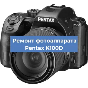 Замена экрана на фотоаппарате Pentax K100D в Краснодаре